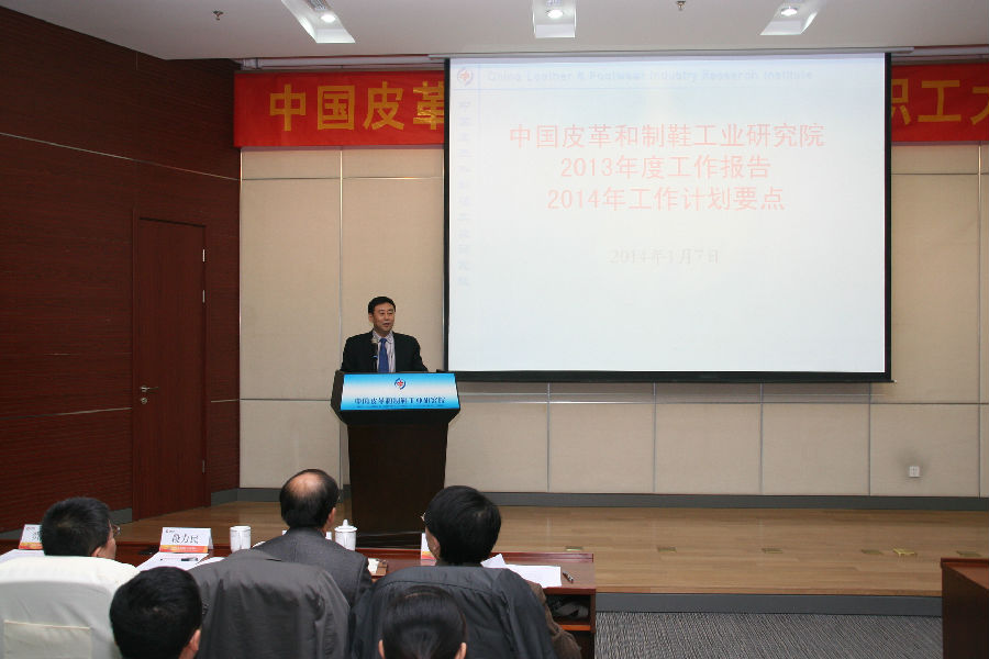 2014-1-7职工大会 036.JPG